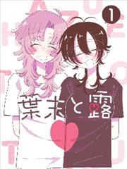 纸鸢与铁鸟漫画海报