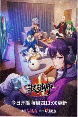 纸鸢与铁鸟动漫缩略图
